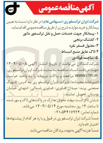 تصویر کوچک آگهی خرید کفشک برنجی
