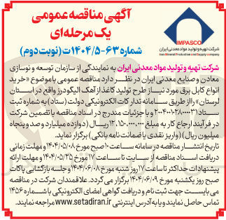 تصویر کوچک آگهی خرید انواع کابل برق