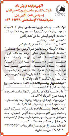 تصویر کوچک آگهی تعدادی گاو آبستن داشتی 
