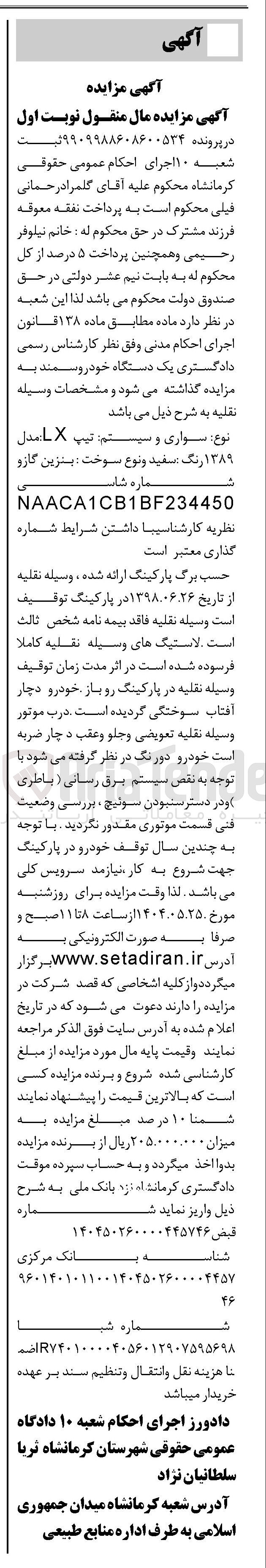 تصویر کوچک آگهی فروش یک دستگاه خودرو سمند LX به رنگ سفید مدل ۱۳۸۹ 