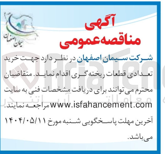 تصویر کوچک آگهی خرید تعدادی قطعات ریخته گری