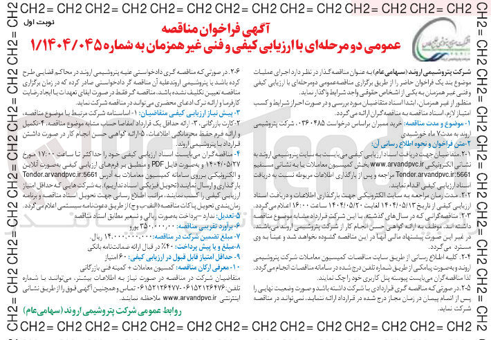 تصویر کوچک آگهی خرید ممبران