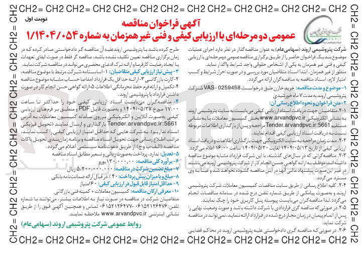 تصویر کوچک آگهی خرید خازن