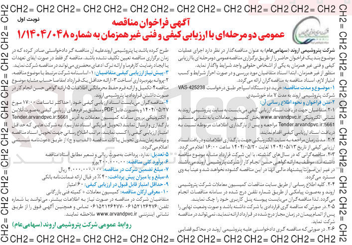 تصویر کوچک آگهی  خرید دو دستگاه اسپاجر