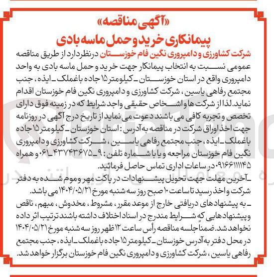 تصویر کوچک آگهی خرید و حمل ماسه بادی 