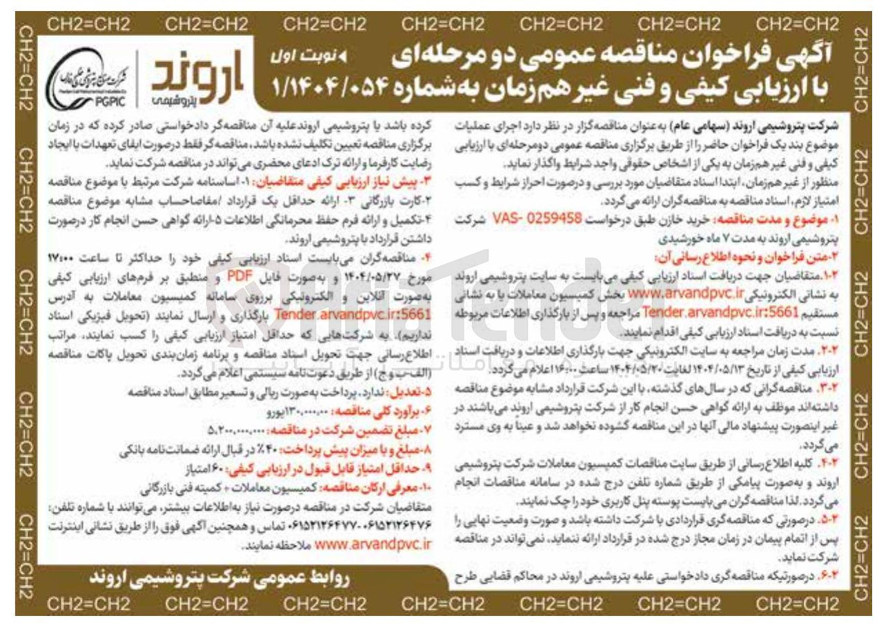 تصویر کوچک آگهی خرید خازن