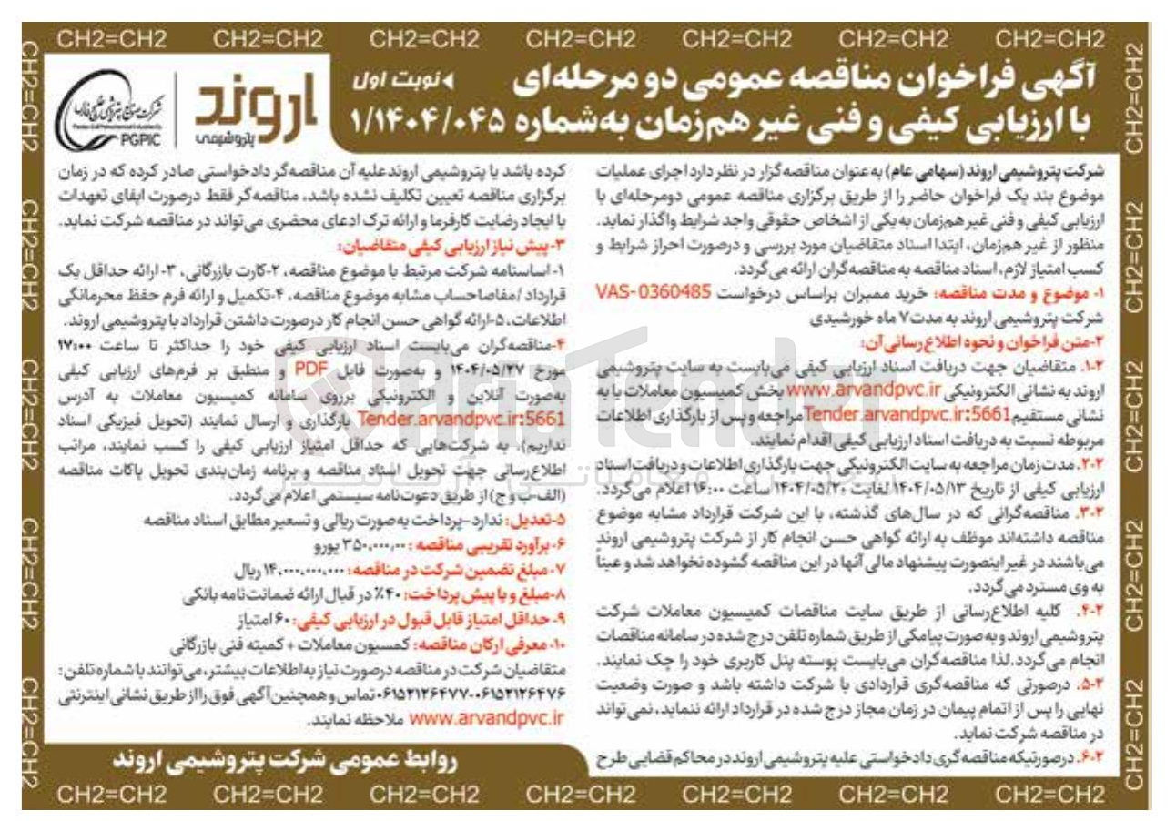 تصویر کوچک آگهی خرید ممبران 