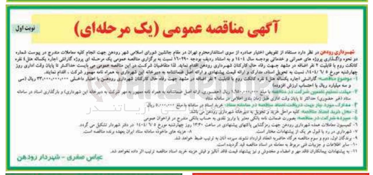 تصویر کوچک آگهی  اجاره یکساله هتل نقره کانکت روم با قابلیت ۲ نفر اضافه جهت رفاه حال کارکنان 