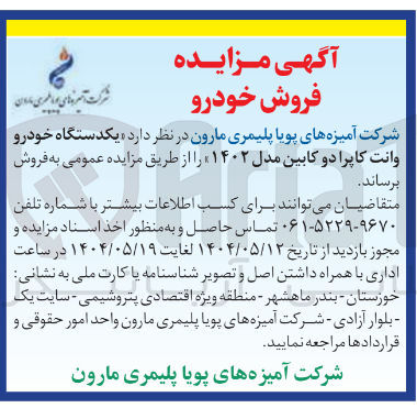 تصویر کوچک آگهی فروش خودرو 

