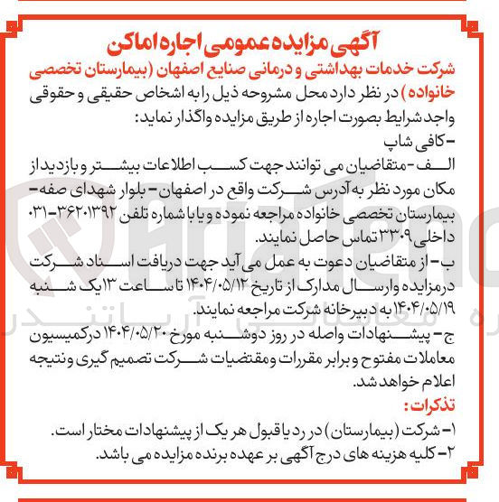 تصویر کوچک آگهی اجاره کافی شاپ 

