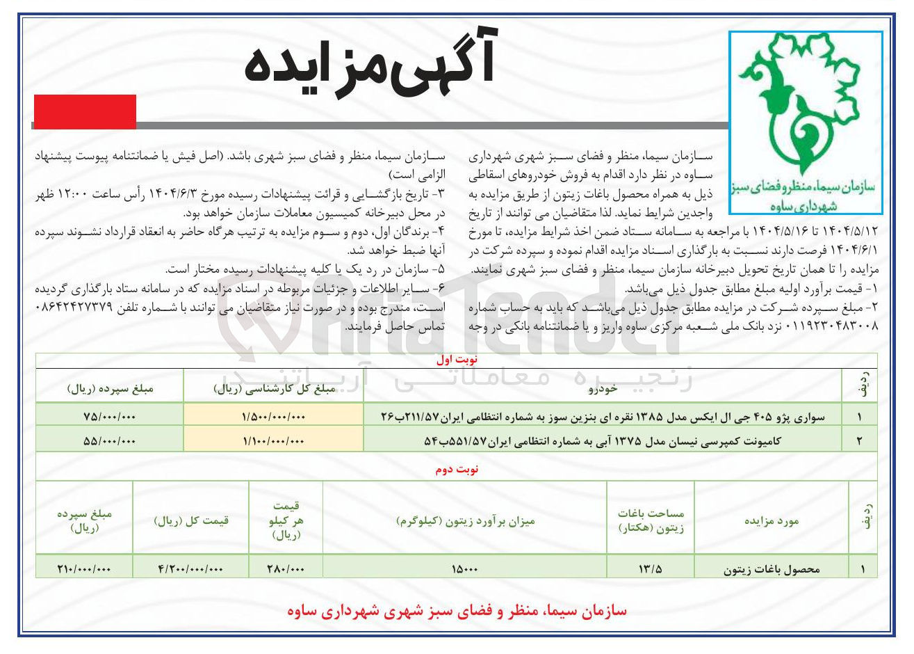 تصویر کوچک آگهی کامیونت کمپرسی نیسان مدل ۱۳۷۵ آبی
