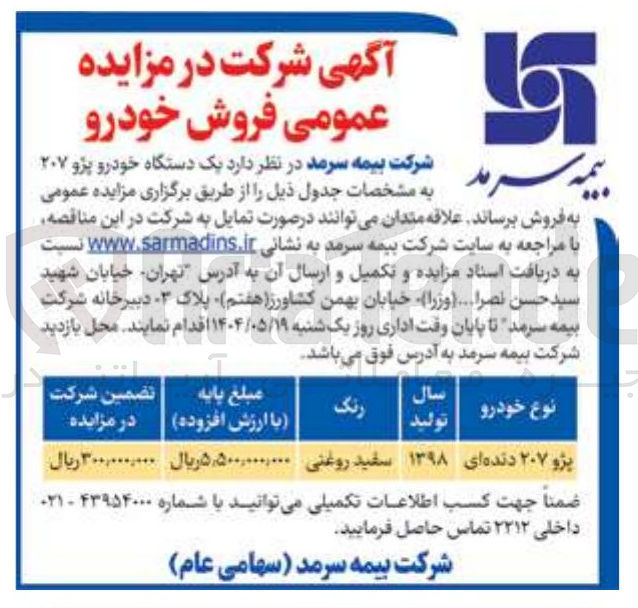 تصویر کوچک آگهی پژو ۲۰۷ دنده ای 
