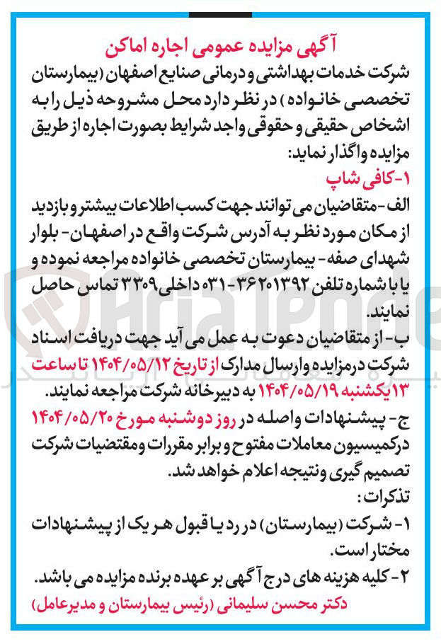 تصویر کوچک آگهی اجاره کافی شاپ