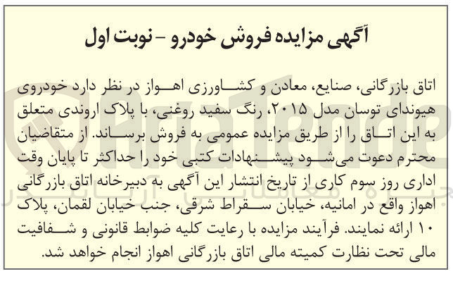 تصویر کوچک آگهی فروش خودروی هیوندای توسان مدل ۲۰۱۵ 