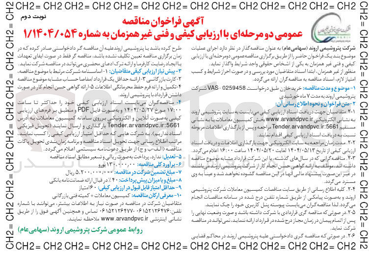 تصویر کوچک آگهی خرید خازن