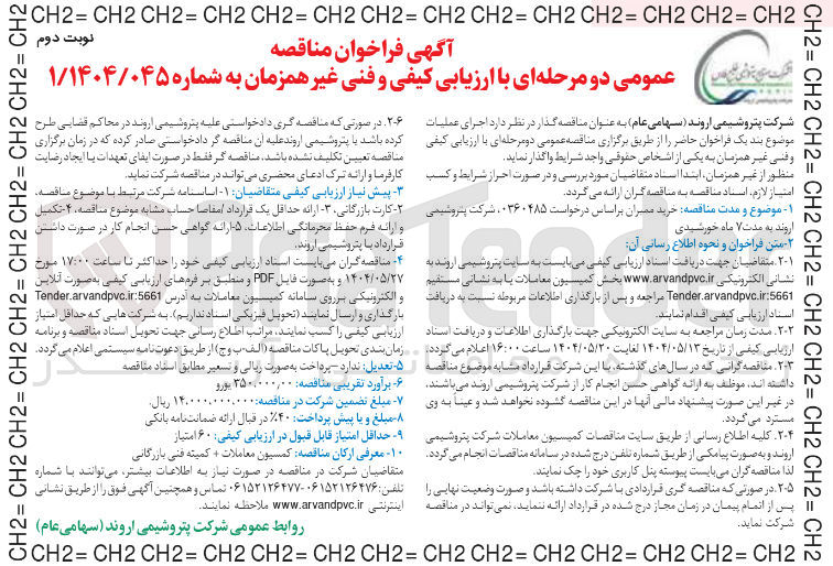 تصویر کوچک آگهی خرید ممبران 