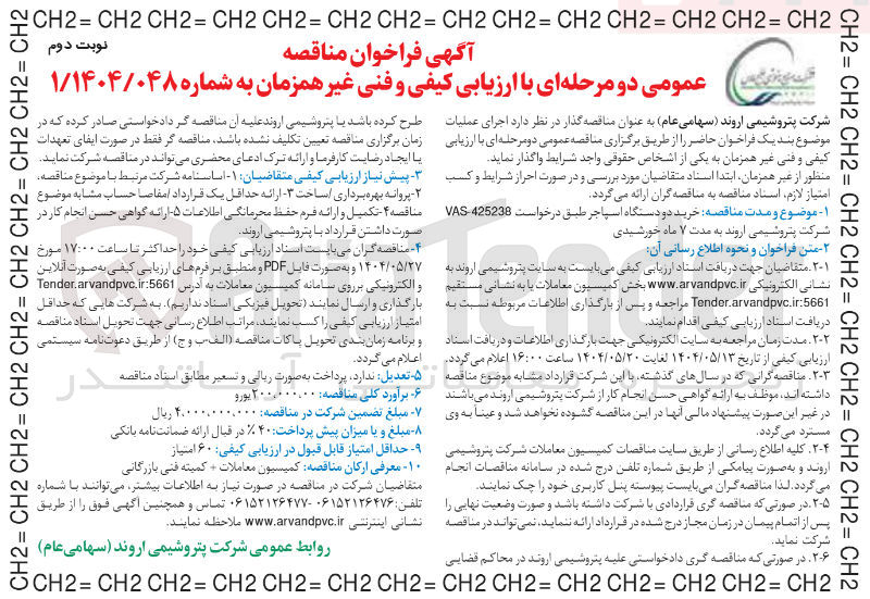 تصویر کوچک آگهی  خرید دو دستگاه اسپاجر
