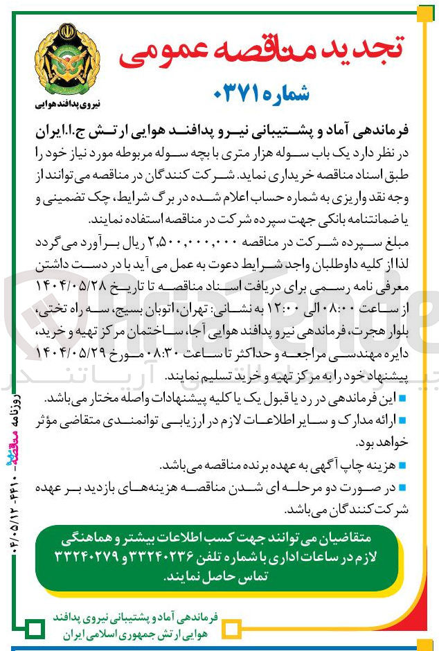 تصویر کوچک آگهی  یک باب سوله هزار متری با بچه سوله