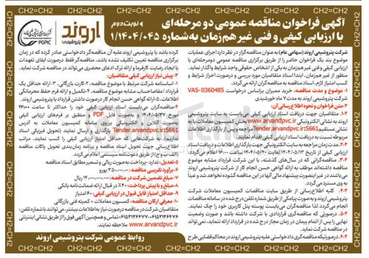 تصویر کوچک آگهی خرید ممبران