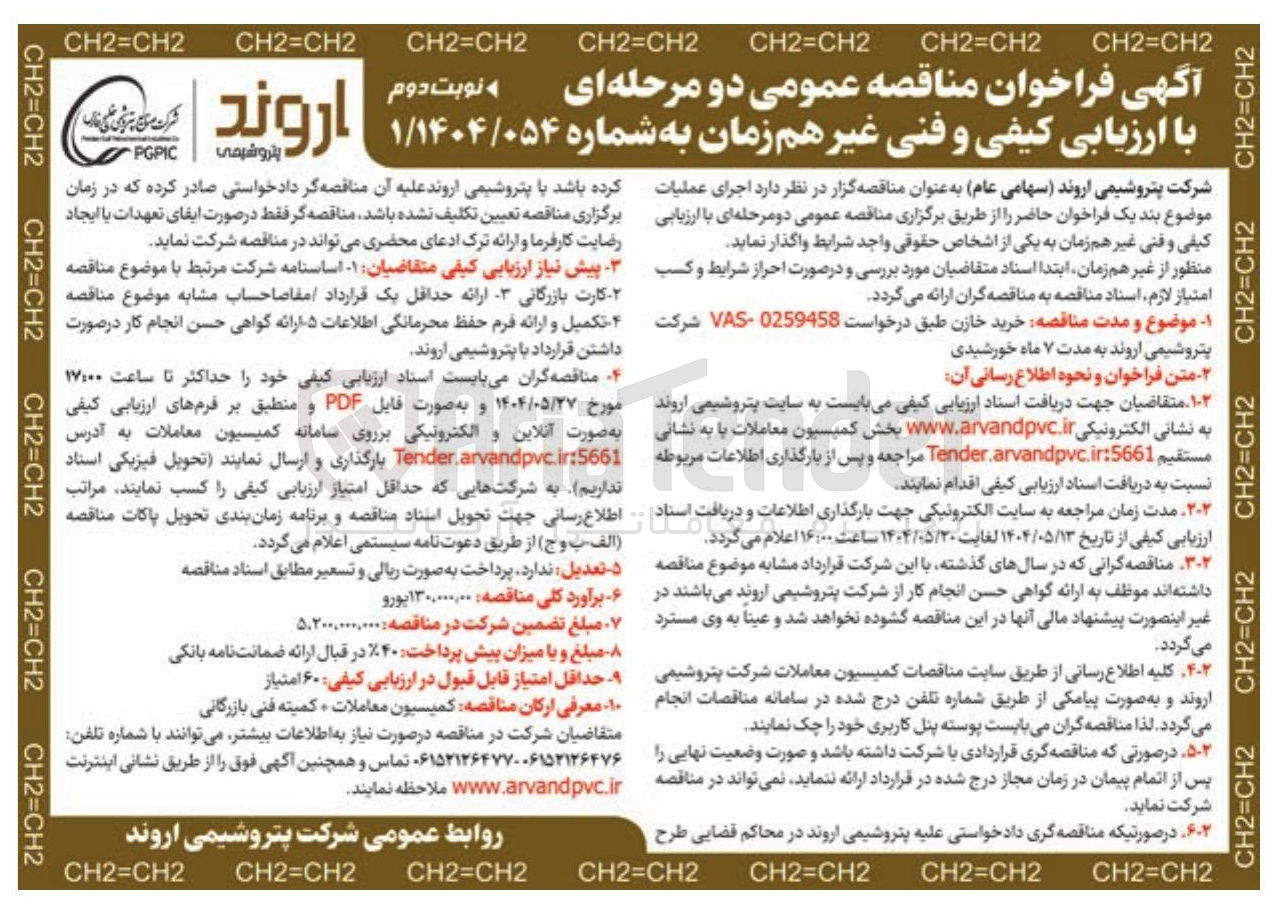 تصویر کوچک آگهی خرید خازن