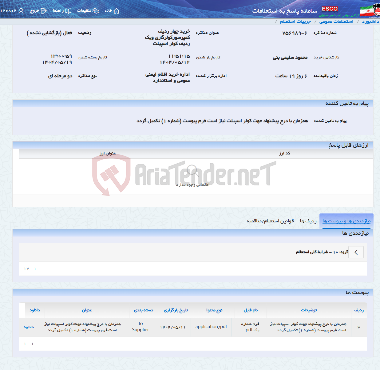 تصویر کوچک آگهی خرید چهار ردیف کمپرسورکولرگازی ویک ردیف کولر اسپیلت