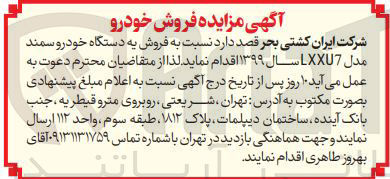 تصویر کوچک آگهی فروش یک دستگاه خودرو سمند مدل LXXU7 