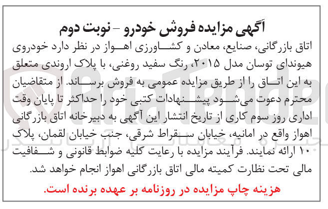 تصویر کوچک آگهی فروش خودرو هیوندای توسان مدل ۲۰۱۵ 
