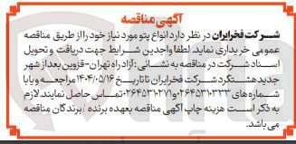 تصویر کوچک آگهی  انواع پتو