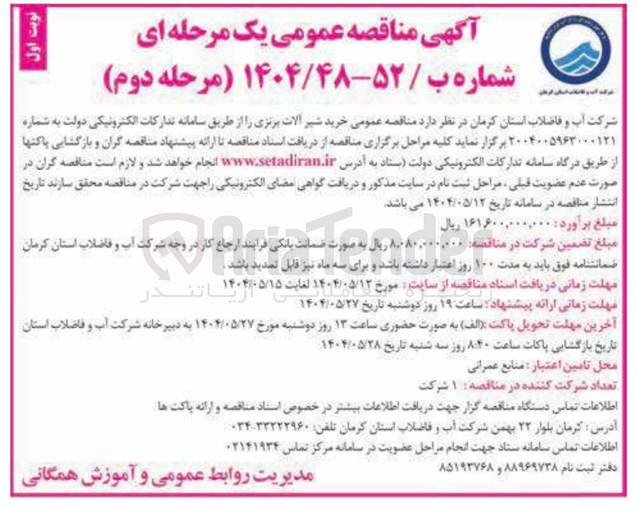 تصویر کوچک آگهی خرید شیر آلات برنزی 