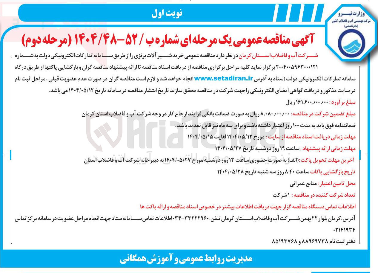 تصویر کوچک آگهی خرید شیر آلات برنزی