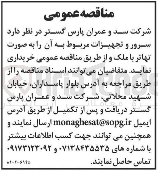 تصویر کوچک آگهی  سرور و تجهیزات مربوط 