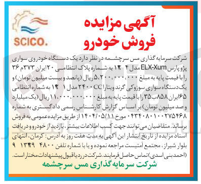 تصویر کوچک آگهی یک دستگاه خودرو سواری پژو پارس