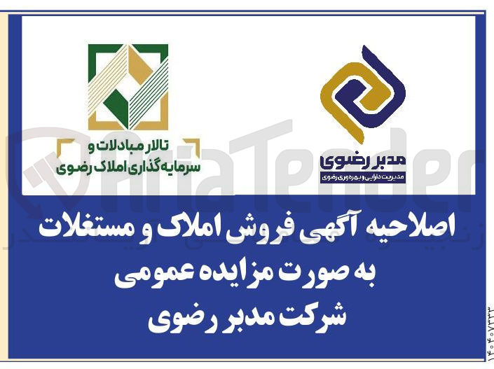 تصویر کوچک آگهی فروش املاک