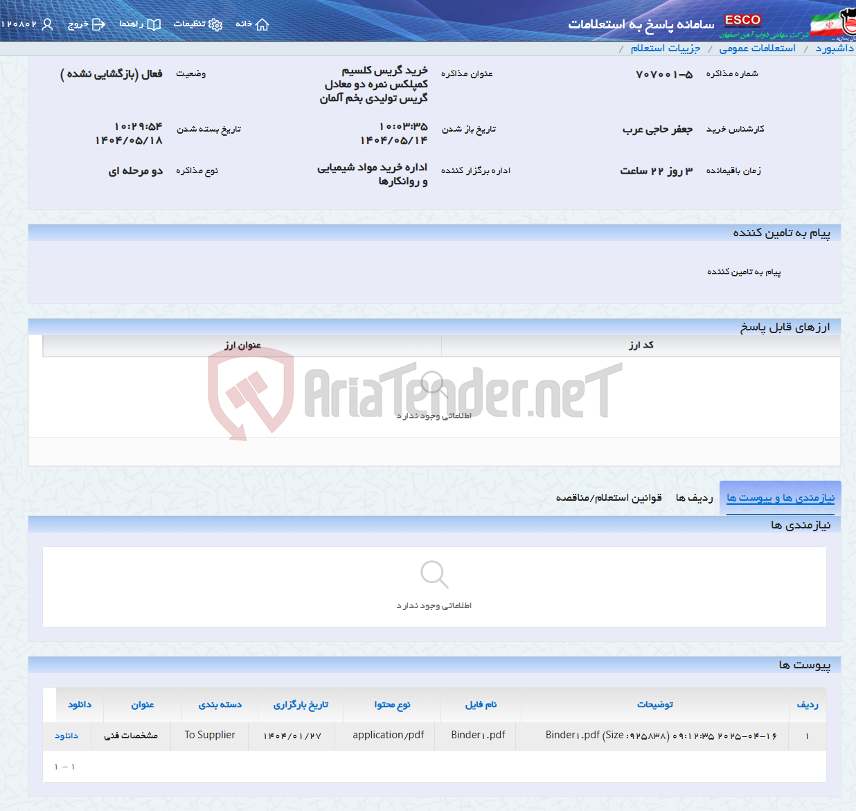 تصویر کوچک آگهی خرید گریس کلسیم کمپلکس نمره دو معادل گریس تولیدی بخم آلمان