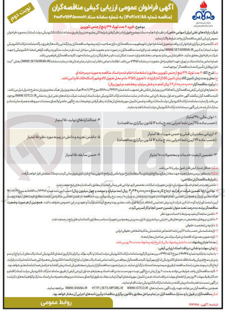تصویر کوچک آگهی خرید 6 عدد توپک ۳۶ اینچ از جنس نئوپرین