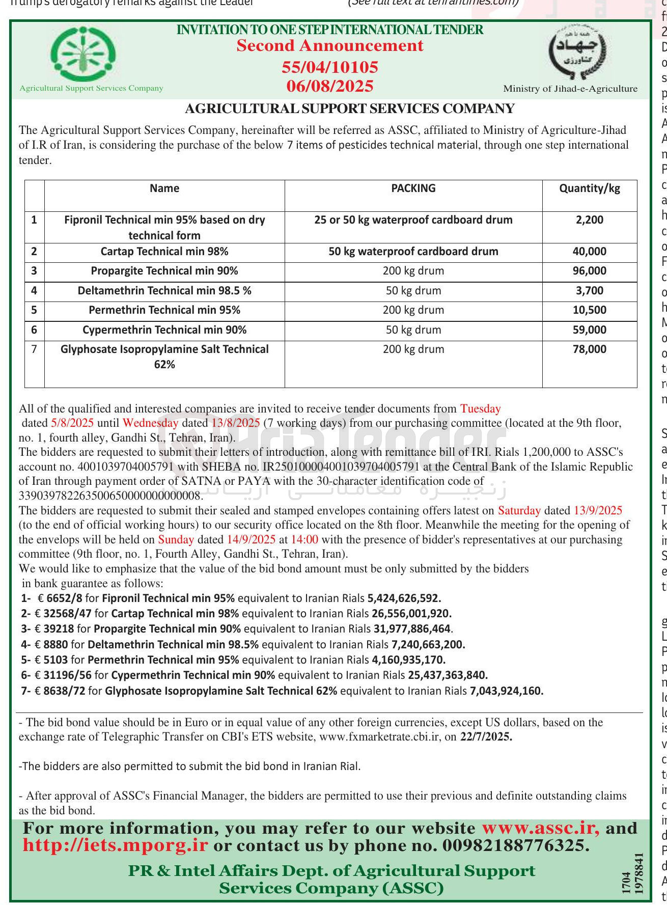 تصویر کوچک آگهی Technical Salt Isopropylamine Glyphosate % 62 
