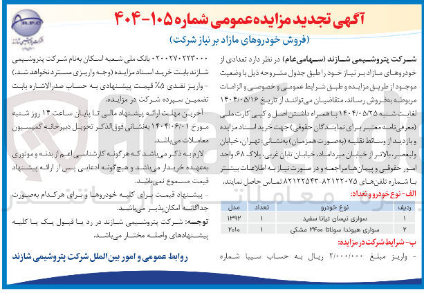 تصویر کوچک آگهی سواری هیوندا سوناتا ۲۴۰۰ مشکی 
