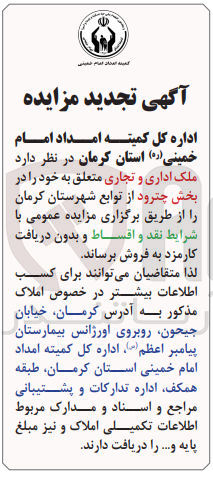 تصویر کوچک آگهی  ملک اداری و تجاری 