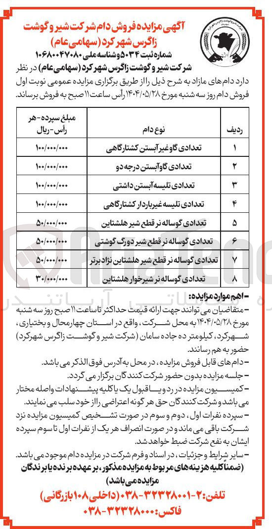 تصویر کوچک آگهی تعدادی گوساله نر قطع شیر دورگ گوشتی 
