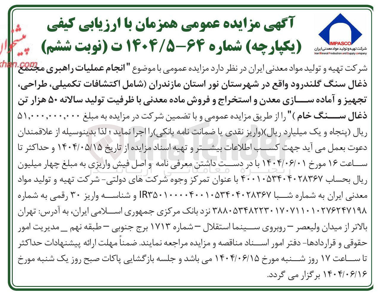 تصویر کوچک آگهی انجام عملیات راهبری مجتمع ذغال سنگ گلندرود شامل اکتشافات تکمیلی طراحی تجهیز و آماده سازی معدن و استخراج و فروش ماده معدنی با ظرفیت تولید سالانه ۵۰ هزار تن ذغال سنگ خام 
