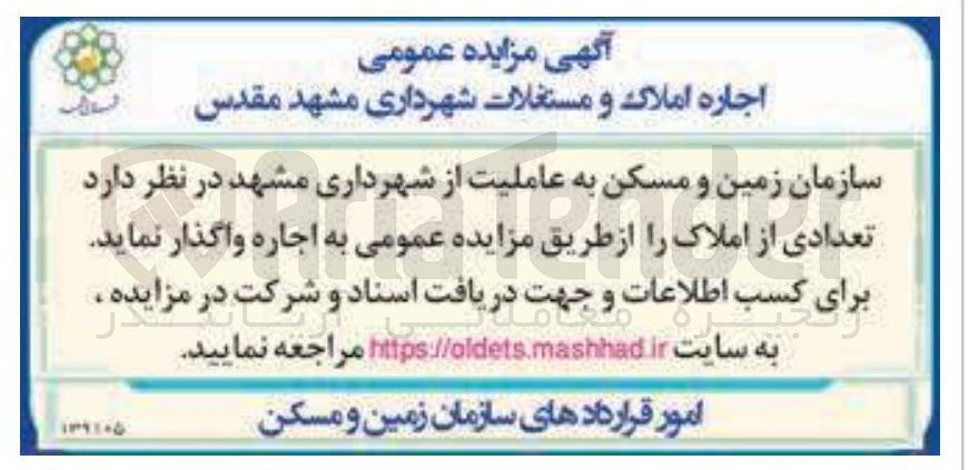 تصویر کوچک آگهی تعدادی از املاک اجاره