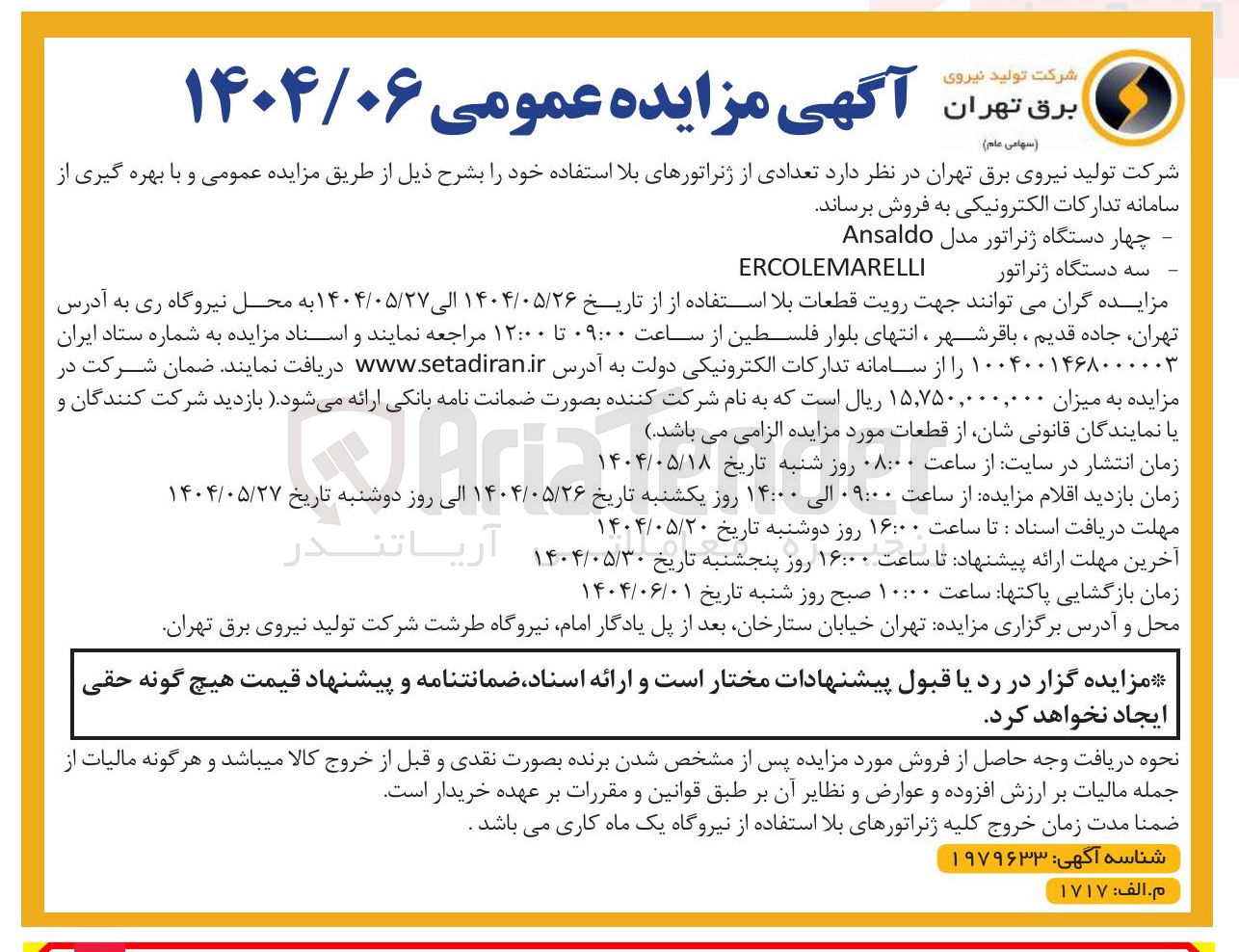 تصویر کوچک آگهی سه دستگاه ژنراتور 
ERCOLEMARELLI 
