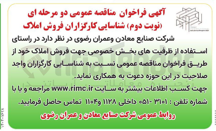 تصویر کوچک آگهی فروش املاک