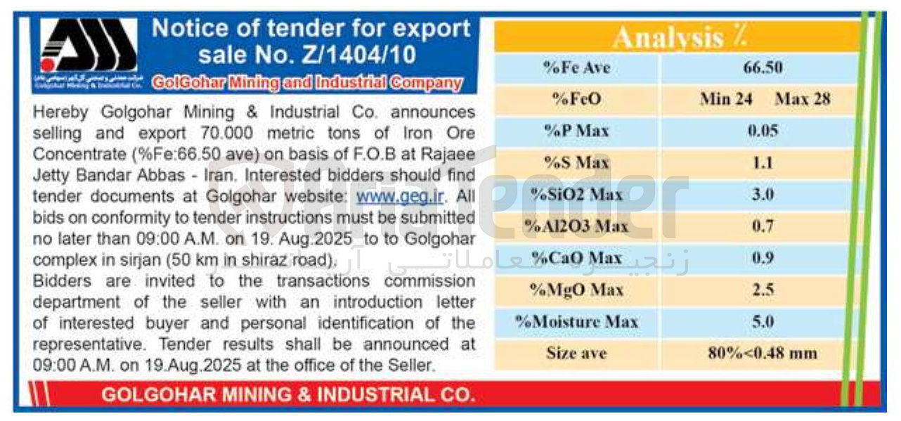 تصویر کوچک آگهی announces  tons metric 70.000 export and selling  ) ave Fe:66.50 % ( Concentrate