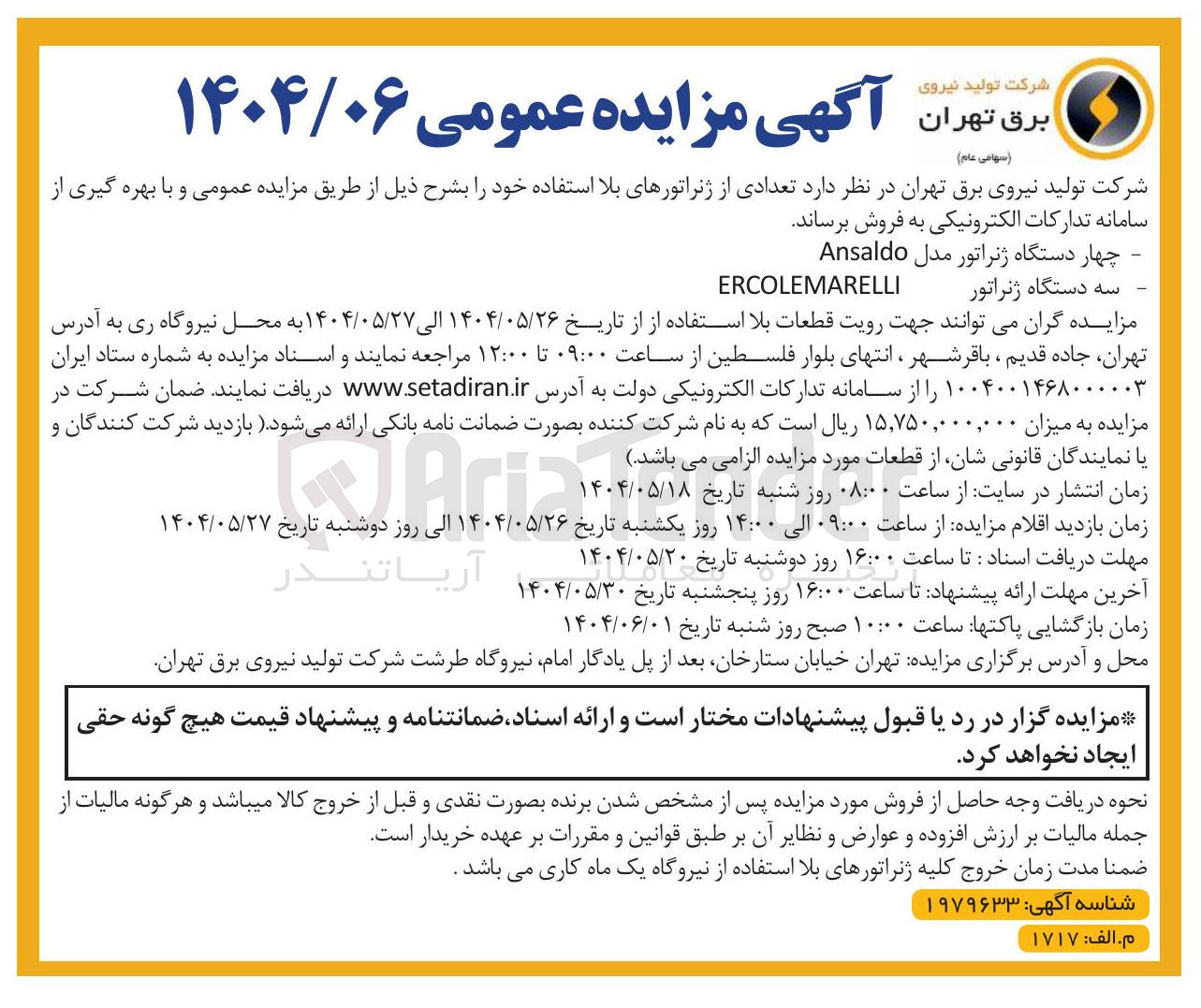 تصویر کوچک آگهی چهار دستگاه ژنراتور مدل Ansaldo 

