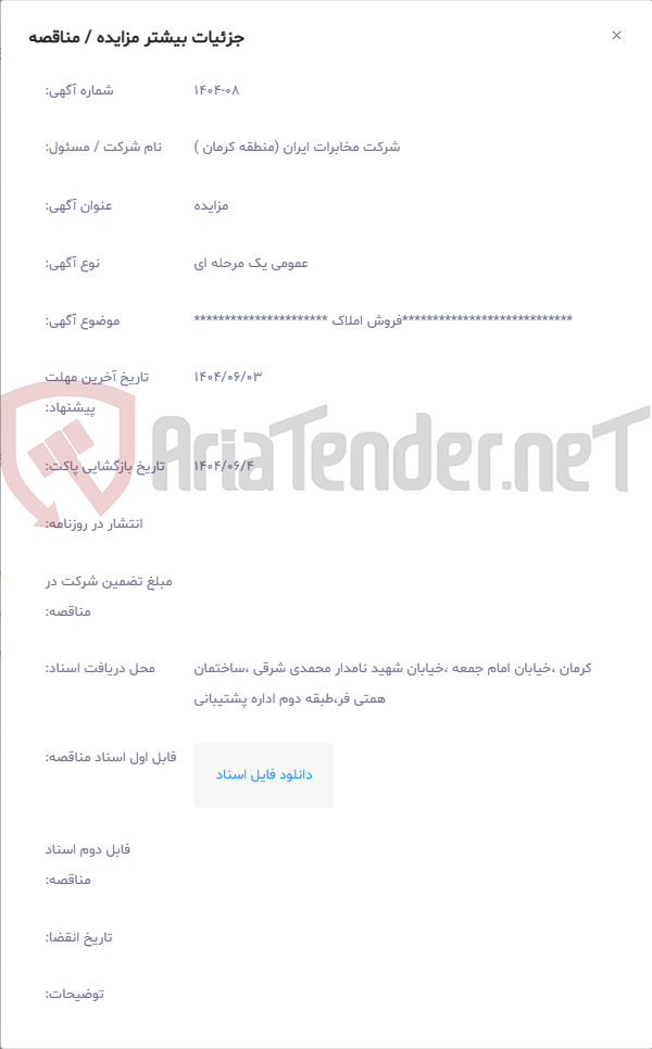تصویر کوچک آگهی ****************************فروش املاک **********************