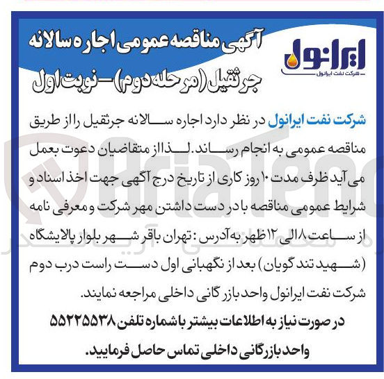 تصویر کوچک آگهی اجاره سالانه جرثقیل 