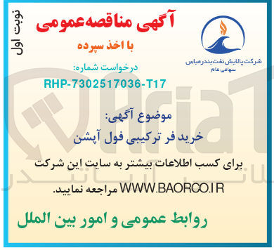 تصویر کوچک آگهی  خرید فر ترکیبی فول آپشن 