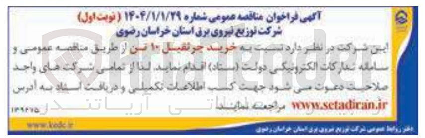 تصویر کوچک آگهی خرید جرثقیل ۱۰ تن 