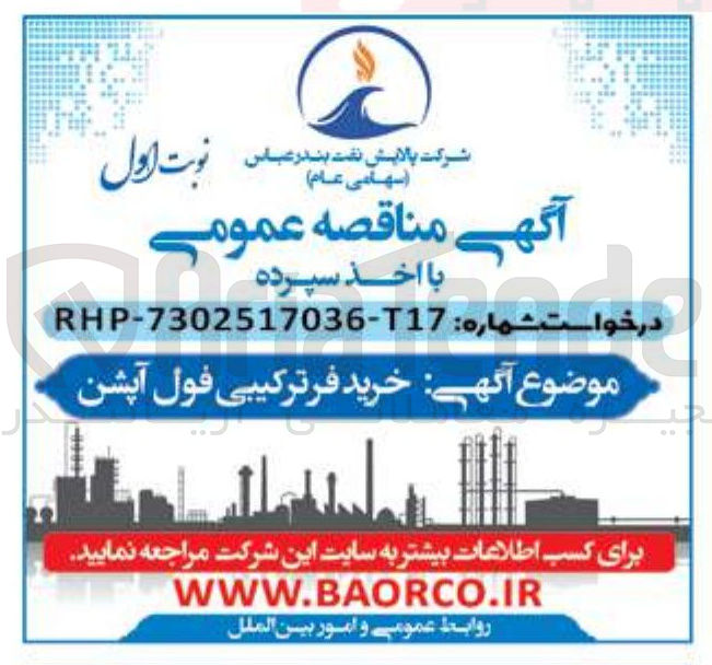 تصویر کوچک آگهی  خرید فرترکیبی فول آپشن 
